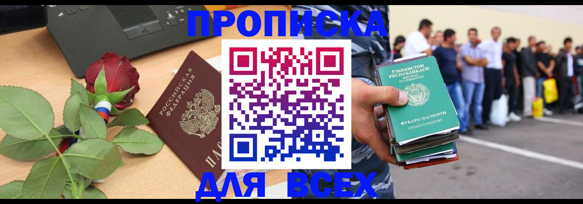 прописка иностранных граждан в Кеми