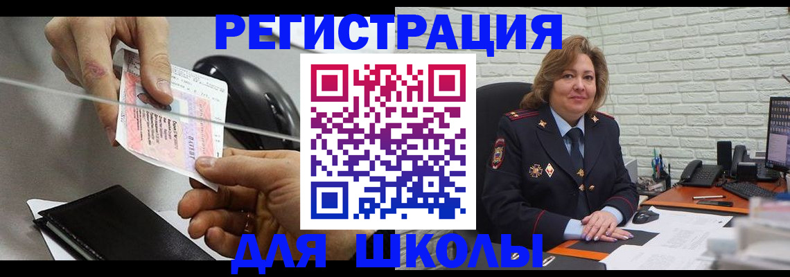 прописка для работы в Кеми