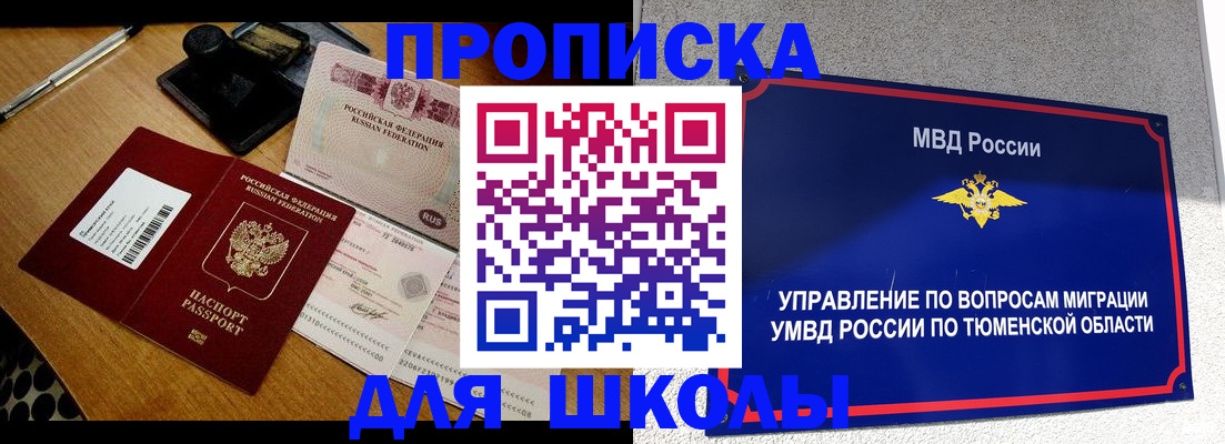 временная регистрация недорого в Кеми