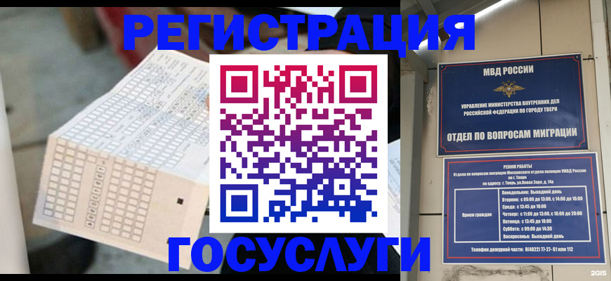 прописка гарантия в Кеми