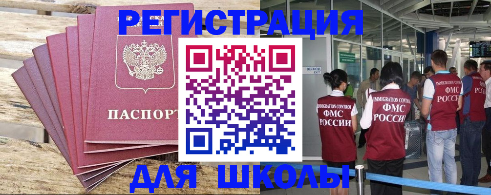 временная регистрация законно в Кеми