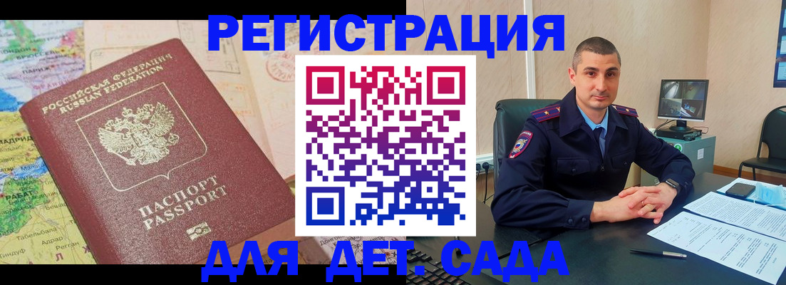 прописка для военкомата в Кеми